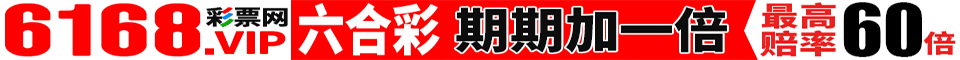 【3328.net】彩票网 官方直营 巨资打造 业界信誉最好